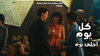 إليسا   كل يوم أحلى يوم                                دندنها