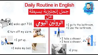 English For Beginners Talking About Daily Routine In English 