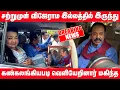 Download Lagu 🛑 சற்றுமுன் கண்கலங்கியபடி வெளியேறினார் மகிந்த | Mahinda Rajapaksa