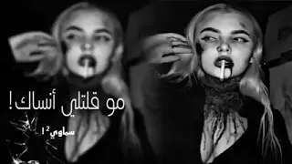 ارشيف عراقي       مو قلتلي انساك فهمني الي صار   انا مو ذاك التجرحه ويحتويك اني غيرني الزمن وسنيني دندنها