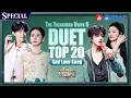 Download Lagu TOP 20 duets you can't miss🎶Liu Yuning \u0026 Yao Xiaotang's \