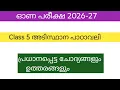 Class 5 Adisthana Padavali Onam Exam 2026 Important Questions and Answers Model Question Paper