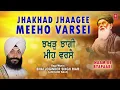 Jhakhad Jhaagee Meeho Varsei | Shabad | BHAI JOGINDER SINGH RIAR | Audio | Naam Ke Byapaari Vol.12