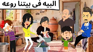 البيه فى بيتنا قصه كوميديا طحن