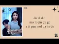 LIZ (IVE) Tunnel (Spooky In Love OST) Lyrics 