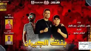 مهرجان مصر 2022 سكر محلي محطوط علي كريمه بهوايا انتي قاعده معايا عينيك لي يا مرايا اجمل اغنيه عربية 