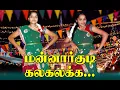 Download Lagu Mannarkudi Kalakalakka || மன்னார்குடி கலகலக்க || Sri Murugan Computer Education || 2024