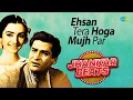 Lagu Ehsan Tera Hoga Mujh Par | Mohammed Rafi | DJ Harshit Shah \u0026 DJ MHD IND