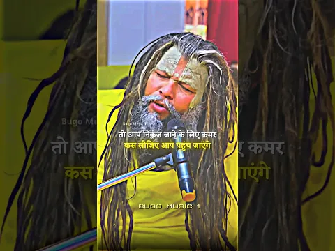 निकुंज जाने के लिए कमर कस लीजिए 🥹❣️ #bhajanmarg #premanandjipravachan #youtubeshorts #premanandji