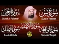 سورة يس، الرحمن، الواقعة، الملك، الكهف تلاوة هادئة للشيخ عبد الرحمن السديس، استمع بنية الرزق والشفاء