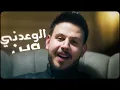 Mahfoud Almaher - Maksab W Marbah (Official Music Video) | محفوض الماهر - مكسب ومربح