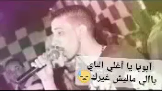 موال ابويا ي اغلي الناس السيد حسن والغمراوي فاجر دندنها