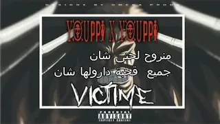 Youppi X Youppi Victime I Lyrics Les Paroles Alklmat 