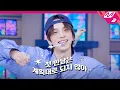 Download Lagu [최초공개] TWS(투어스) - 첫 만남은 계획대로 되지 않아 (plot twist) (4K) | TWS DEBUT SHOW | Mnet 240122 방송