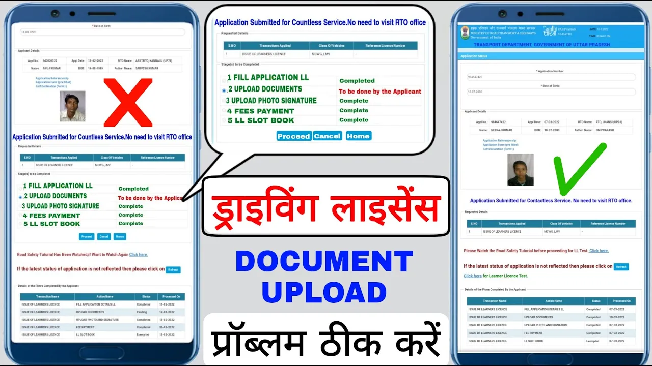 Learning licence documents upload failed, driving licence documents upload problem