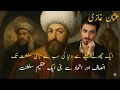 Download Lagu Qabeelay se Saltanat tak | Insaf aur Ittehad ka Aaghaz