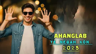 Ahang Lab Ye Negah Kon آهنگ لب یه نگاه کن 