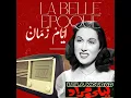 Leh Khaletni Ahebak