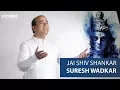 Lagu Jai Shiv Shankar I Shiva bhajan I Suresh Wadkar