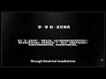 Time Sequence Immersive Curatorial Design Project