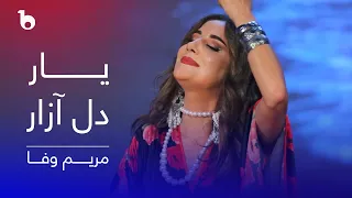 Mariam Wafa Yaar E Dil Azar مریم وفا یار دل آزار 