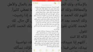 اقراء بنفسك دعاء ختم القرآن بدون صوت اللهم تقبل من الجميع ختم القرآن 