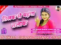 Download Lagu Tilak Se Mahanga Talaq #Goldi Yadav {Hard Bass Bhojpuri Mix} Dj Vikash Gajapur   Jeetapur Chatti