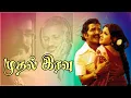Download Lagu Manjal nilaavukku 174