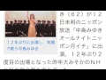 中島みゆき 「麦の唄」は福山のおかげ