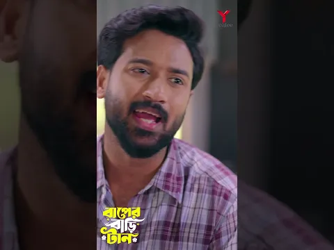 বাপের বাড়ির টান | Baper Barir Tan | Full Drama | Tuhin Chowdhury | MoonMoon |Mamun Ar Rashid|Yeafee