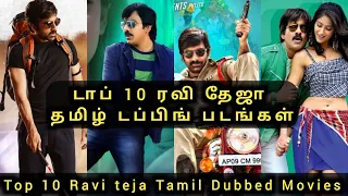 top 10 ravi teja tamil dubbed movies list by mk vision tamil tamil dubbed movies list