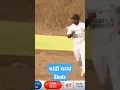 Download Lagu bhandi ghsya shots #cricketnews #cricketlover #sport