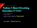 Understanding Short Circuiting Execution in Python Hindi Lesson 27 Python For Beginners