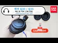 Q30 Q35 Anker Soundcore Q30 Q35 replace headphone ear pads