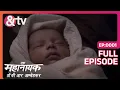 Download Lagu Ek Mahanayak जन्मता है| 1 Dec 2019 | Ek Mahanayak - Dr B R Ambedkar | Full Episode 1|@andtvchannel