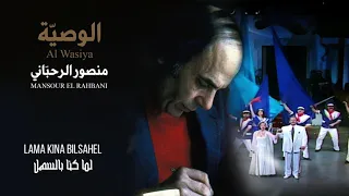                                                سيمون عبيد   لما كنا بالسهل دندنها