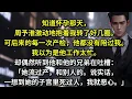 Download Lagu 知道怀孕那天，周予淮激动地抱着我转了好几圈。可后来的每一次产检，他都没有陪过我。我以为是他工作太忙。却偶然听到他和他的兄弟在吐槽：「她流过产，和别人的。「说实话，一想到她的子宫里死过人，我就恶心。」
