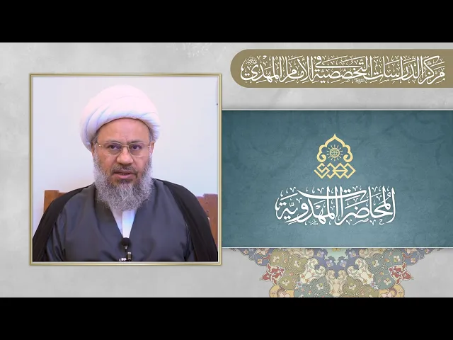 ⁣لا بد أن يتحقق وعد الله (عزّ وجل) على يد الإمام المهدي (عجّل الله فرجه) - الشيخ عبد الحسن نصيف