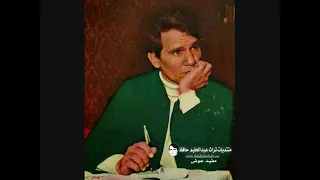 وما كنتش أعرف قبل النهار ده ان العيون دي تعرف تخون بالشكل ده دندنها