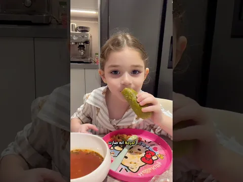 بيرلا و المحاشي قصة عشق ❤️