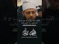 Download Lagu BREATHTAKING RECITATION | Surah Nisa in the Riwayah of Susi ‘An Abi ‘Amr - Shaykh Shoeib Aly #quran