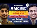 AMC Recruitment 2026 572 Vacancy Notification OUT Ahmedabad Municipal Corporation Bharti 2026