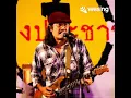 บ่อสร้างกางจ้อง