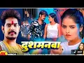 Download Lagu Aliyo machaave La bavander ge Raushan Rohi ke new song fir se Jaibo murder Kar ke andar ge  