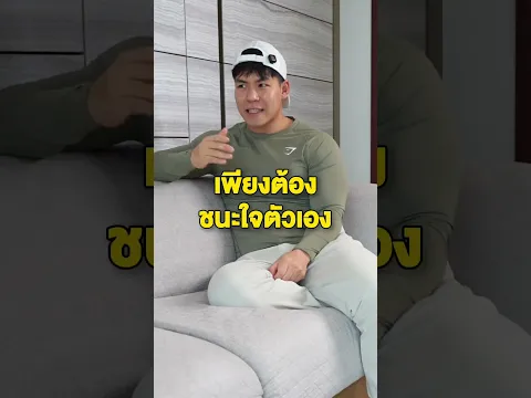 หมดไฟที่จะไปออกกำลังกาย รับมือยังไงดี?