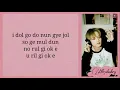 Download Lagu NCT DREAM - 우리의 계절 (My Youth) Easy lyrics