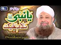 Download Lagu Ya Nabi Salam Alaika - Owais Raza Qadri | Rabi Ul Awwal Special | Official Video
