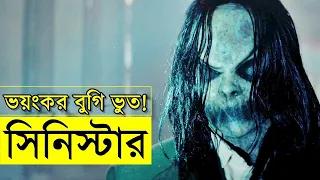  sinister movie review random video channel savage420 