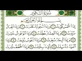 Download Lagu 81:At Takwir Practice reciting with shaykh Husary