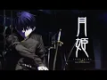 Tsukihime - A Piece of Blue Glass Moon OST - Shiki's Theme